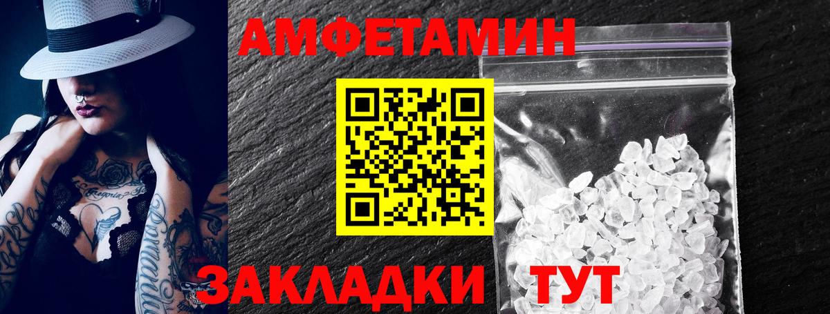 АМФЕТАМИН Premium Химки