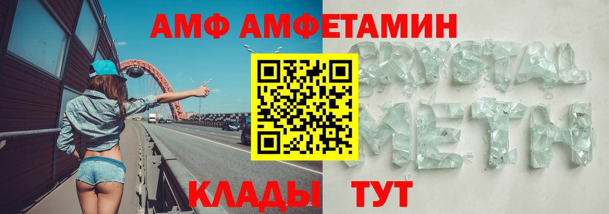 Amphetamine  Амфетамин 97%  Вход с VPN  Химки 