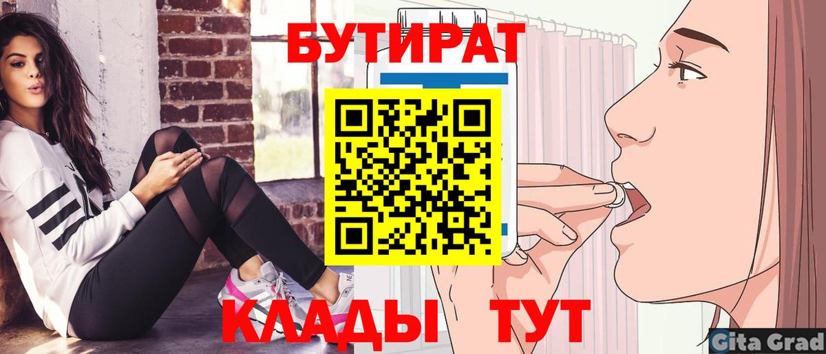 Бутират оксибутират Химки