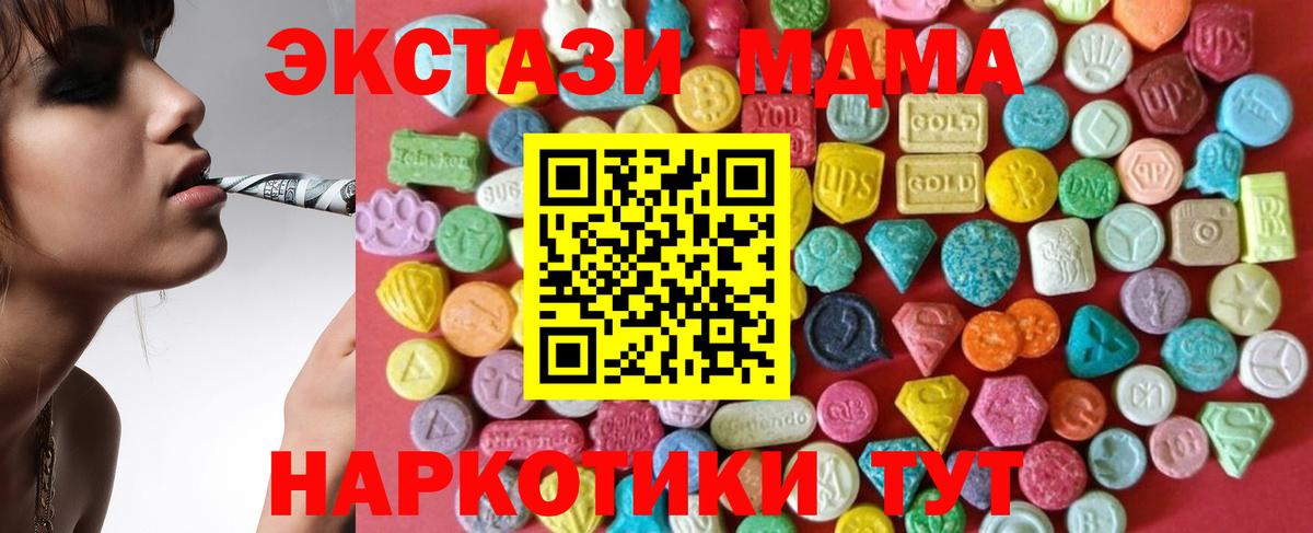 Ecstasy 99%  Экстази  Вход с VPN  Химки  ЭКСТАЗИ TESLA 