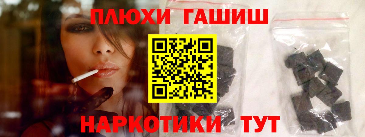 ГАШ хэш  ГАШ  Химки  ГАШ индика сатива  Вход с VPN 