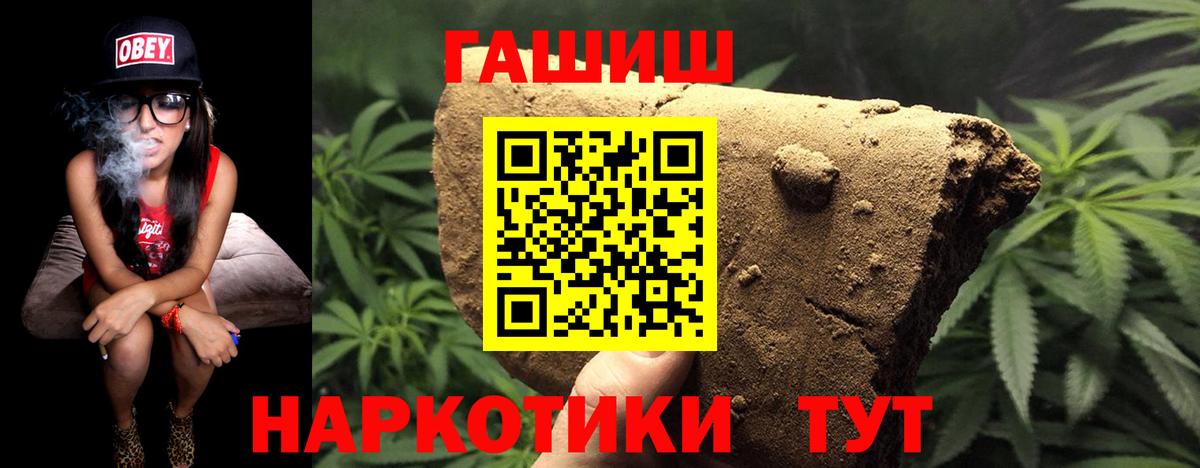 ГАШИШ хэш Химки