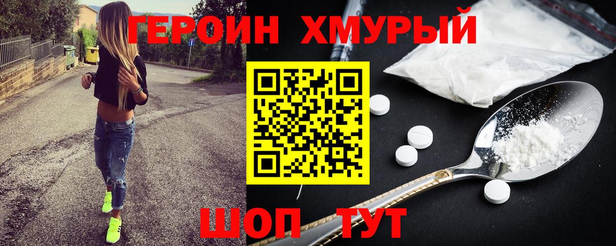 ГЕРОИН Афган  Героин  Химки  Вход с VPN 
