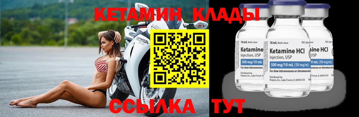 Химки  Кетамин ketamine  Вход с VPN  Кетамин VHQ 
