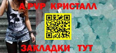 гашик Наро-Фоминск