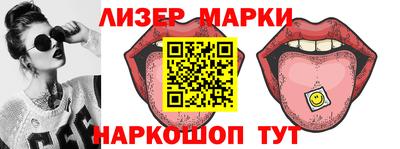 гашик Наро-Фоминск