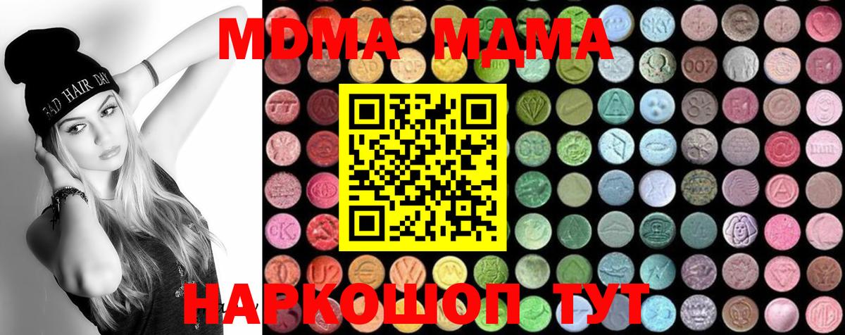 МДМА Molly Химки