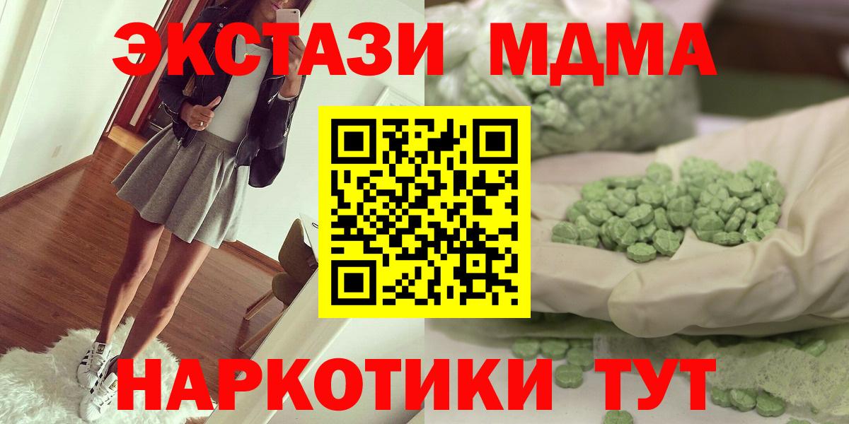 MDMA Molly  Вход с VPN  Химки  МДМА VHQ 