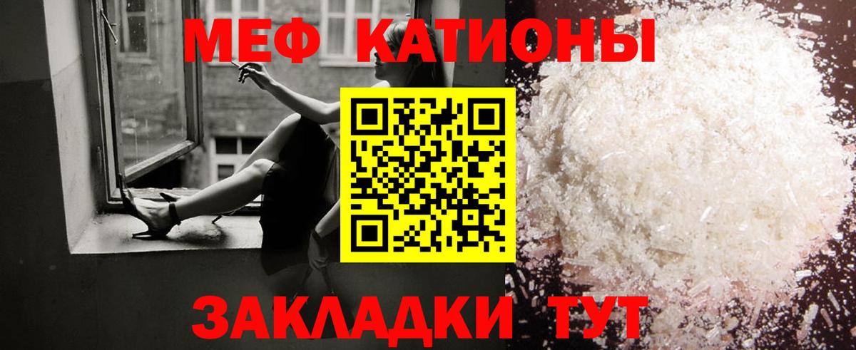 МЯУ-МЯУ VHQ  Вход с VPN  МЯУ-МЯУ  Мефедрон mephedrone  Химки 