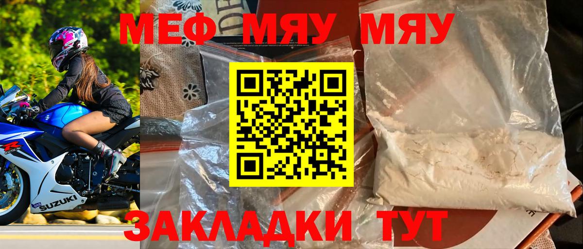 Меф мука Химки