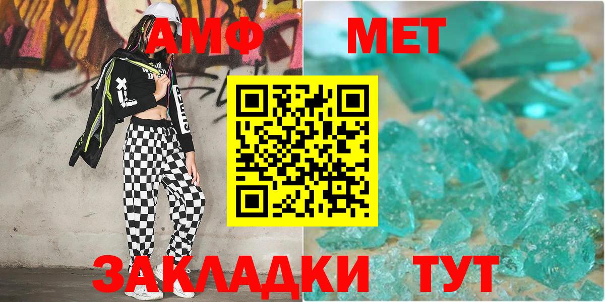 Метамфетамин кристалл Химки