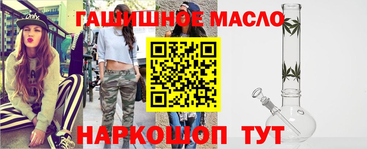 ТГК жижа  Вход с VPN  Химки 